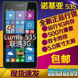 Lumia 535 DS Nokia/诺基亚 535微软手机双卡双待联通3G智能手机