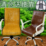 夏季办公椅凉垫办公室电脑椅凉席坐垫老板椅坐垫连体带靠背竹垫子