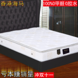 香港海马超软记忆棉独立弹簧双人席梦思床垫1.8软硬椰棕床垫