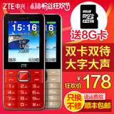 ZTE/中兴 L550直板双卡老人机移动大字大声大屏老年小手机正品