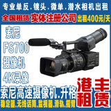 Sony/索尼 NEX-FS700CK 4K摄像机出租升格微电婚演唱会发布会租赁