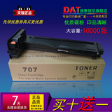 DAT 适用三星MultiXpress K2200ND 激光打印一体机MLT-D707L粉盒