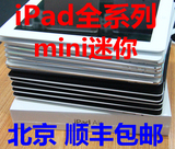 北京包邮Apple苹果ipad 2 3 4 3G插卡版 二手平板电脑原装 无拆修