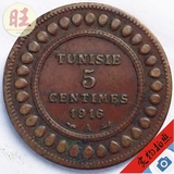 百年外国老钱币.突尼斯1916年5分红铜币硬币.25mm.外币收藏