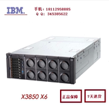 IBM服务器 X3850X6 E7-4820v3*2 内存32G RAID1 双电 全国联保