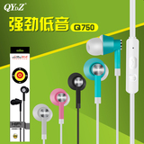 QYDZ正品Q750入耳式重低音手机电脑通用智能线控带麦糖果耳机批发