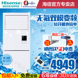 Hisense/海信 KFR-72LW/EF02S3a 大3匹 节能静音变频空调立式柜机