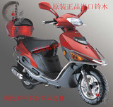 SUZUKI海王星摩托车铃木海王星原装正品125C四冲女装踏板车带步车