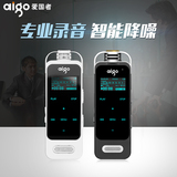Aigo/爱国者 R6635录音笔专业高清远距降噪微型迷你商务mp3播放器