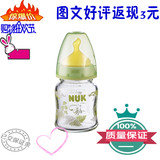 NUK宽口径耐高温玻璃彩色初新生婴儿奶瓶120ML防摔爆德国进口正品