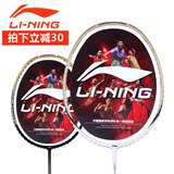 李宁lining羽毛球拍国家队正品进攻全碳素超轻单拍特价包邮HC系列