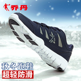 乔丹男鞋冬季跑步鞋2015新款超轻防滑休闲旅游鞋运动鞋耐磨慢跑鞋