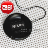 包邮 Nikon/尼康72mm D90 D7000 24-85 18-200 镜头盖配绳 配件