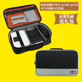佳能CP910/炫飞1200 ip100惠普HP100相片打印机包便携手提收纳包
