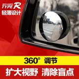 TYPER汽车后视镜 小圆镜倒车镜辅助镜 高清无边可调节盲点广角镜