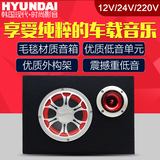 HYUNDAI/现代 F-车载音响汽车低音炮三用USB插卡有源重低音音箱