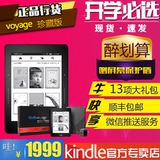 现货亚马逊Kindle Voyage珍藏限量版 电纸书阅读器国行货正品 KV