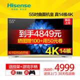 Hisense/海信 LED55EC760UC 55吋液晶电视机4K超清曲面平板电视新
