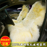 尼罗河汽车坐垫秋冬季纯羊毛坐垫整张羊皮形通用车垫单座皮毛一体