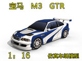 【雨航模型】汽车跑车赛车纸模型 宝马M3 GTR 车模 3d手工拼装diy