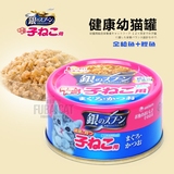 腐败猫-Unicharm银勺健康美味幼猫罐 湿粮/罐头 金枪鱼+鲣鱼70g