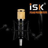 ISK RM-6 RM6专业录音话筒 网络电脑K歌手机唱吧电容麦克风设备