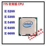 拆机Intel奔腾双核 E5200 E5300 E6300 E6500 775 CPU