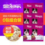 顽皮wanpy狗零食犬用鸡肉蔬菜鲜封包100g*6包 狗妙鲜包湿粮 包邮