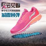李宁云三代跑步鞋 女鞋正品16新款小米智能芯片减震运动鞋ARHL044