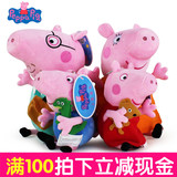 正版peppa pig粉红猪小妹佩佩猪毛绒玩具猪猪公仔小猪佩奇家庭装