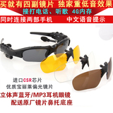 蓝牙耳机眼镜立体声偏光太阳镜MP3夜视骑行保护司机眼睛墨镜开车