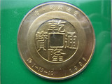 上海造币厂中国钱币系列第一组《乾隆通宝》40MM铜章
