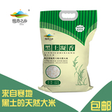 东北大米2015新米五常黑土凝香5kg自产包邮绿色天然稻花香大米