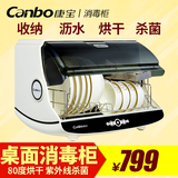 Canbo/康宝 ZTP30A-1 消毒柜台式桌面小型迷你家用卧式紫外线杀菌