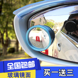 铝合金后视镜小圆镜汽车倒车辅助镜 彩色盲点广角镜360°可调角度