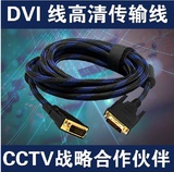 促销黄刀 DVI24+1线电脑显示器dvi线高清线数据连接线1.5米