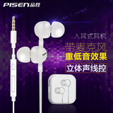 Pisen/品胜 HRK-001 入耳线控式立体声有线耳机苹果4s  ipad 耳塞