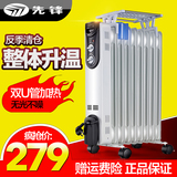 先锋电热油汀DS6119取暖器节能电暖气片 静音电暖器 家用油丁式