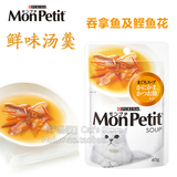 日本普瑞纳MonPetit 鲜味汤羹猫餐包/妙鲜包 吞拿鱼及鲣鱼花 40g