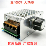 4000W 调光 调速 调温 进口大功率可控硅 电子调压器带保险外壳
