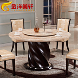 金洋美轩韩式大理石餐桌8人圆桌实木餐桌双层简约餐桌椅组合