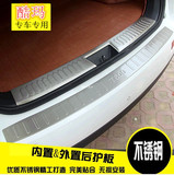 东风风行菱智V3/1.6/M3五菱宏光S改装专用装饰汽车用品配件后护板