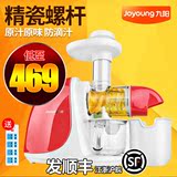 Joyoung/九阳 JYZ-E92原汁机低速榨汁机家用正品多功能果汁榨汁机