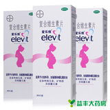 【套餐优惠】爱乐维复合维生素片30片叶酸片 孕产妇专用维生素