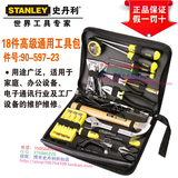 史丹利 18件套高级通用工具包组套 90-597-23 日常家用套装促销