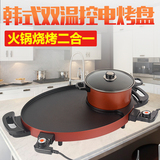 韩式家用不粘电烤炉涮烤火锅一体无烟大号烤肉机电烤盘铁板烧商用