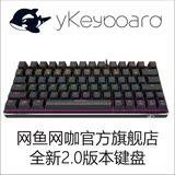 网鱼网咖 机械键盘 yKeyboard鲸鱼 78 全背光金属面板键盘 神器