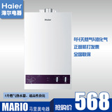 Haier/海尔 JSQ20-H(12T) 燃气热水器 10升 天然气  3年全国联保