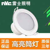雷士LED筒灯 3W2.5寸筒灯 开孔7-8CM超薄防雾一体式家装天花筒灯