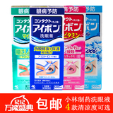 包邮日本代购正品小林制药洗眼液 保护角膜 预防炎症 500ml 4款选